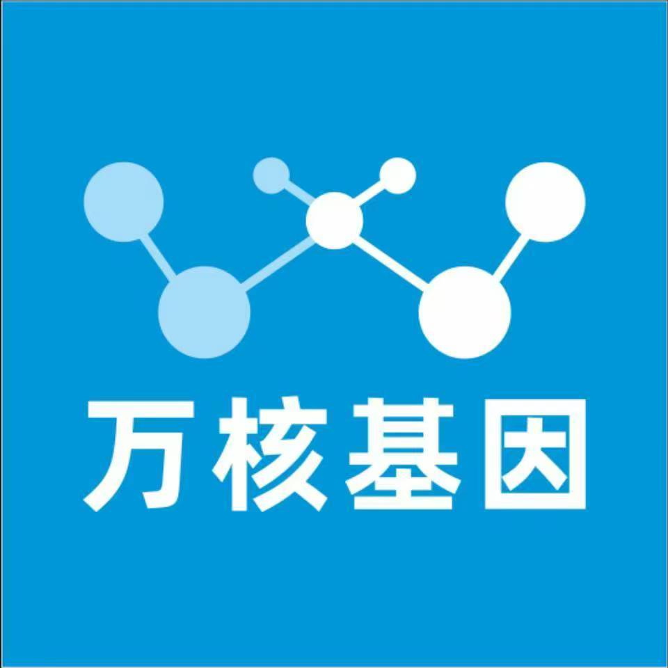 邯郸复兴万核DNA检测咨询中心